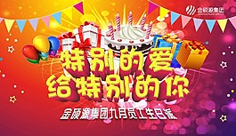 特别的爱给特别的你