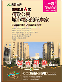 城市印象單頁