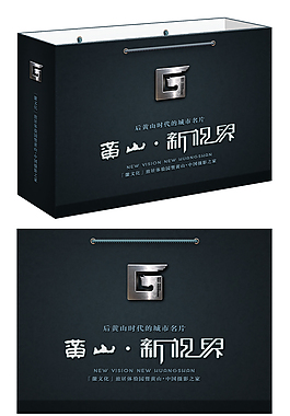 手提袋設(shè)計