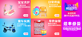 類目入口設計