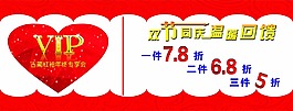 年終專享會