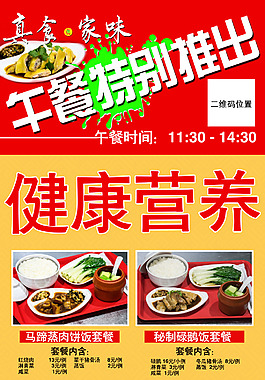飯店招牌套餐易拉寶