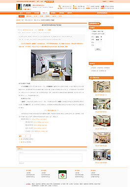 家裝詳情