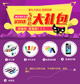 禮包瘋狂送