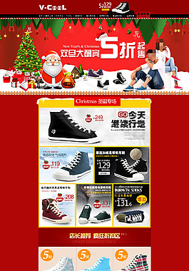 淘寶圣誕節(jié)舒適帆布鞋活動海報