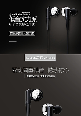 鐵三角-CKR9詳情頁