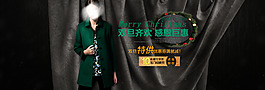 淘宝圣诞节元旦双旦节全屏海报