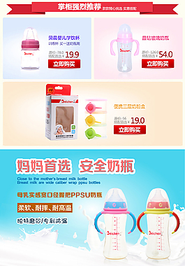 奶瓶