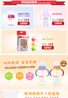 奶瓶