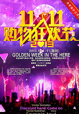 淘寶素材圖片