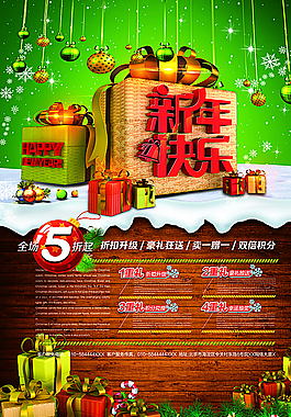 圣誕節(jié) 新年快樂圖片