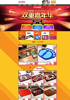 雙十二活動(dòng)首頁(yè)圖片