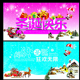 圣誕節(jié)海報圖片