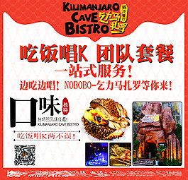 宣傳單