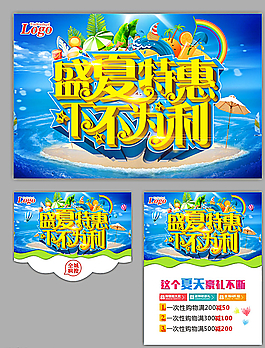 夏天圖片