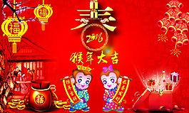 2016年新年新春喜慶節(jié)日海報
