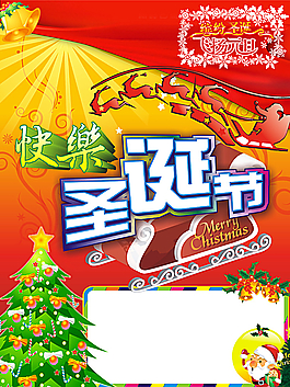 圣誕快樂圖片