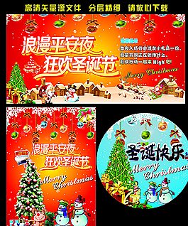 圣誕圖片