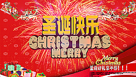 圣誕海報圖片