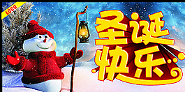 圣誕快樂圖片