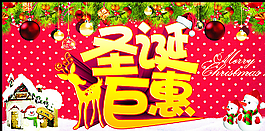 圣誕巨惠圖片