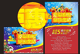 圣誕節(jié)購物有禮圖片