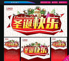 圣誕快樂圖片