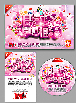 七夕图片
