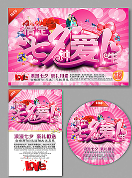 七夕图片