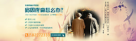 醫(yī)療病種banner