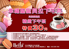 優(yōu)惠券甜點(diǎn)點(diǎn)心sale