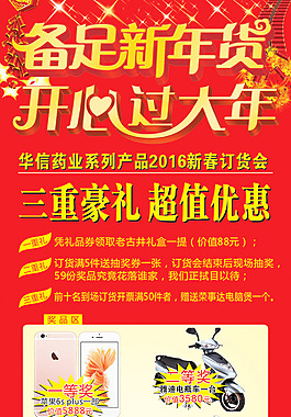 備足新年貨  開心過大年