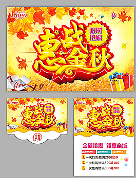 秋天  秋季圖片