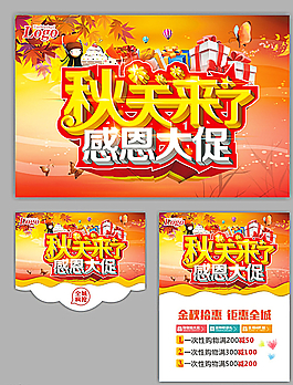 秋天  秋季圖片