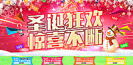 圣誕海報圖片