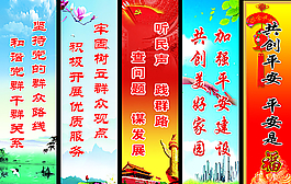 綜合治理宣傳圖片