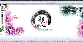 中國(guó)風(fēng)展板