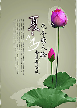 中國(guó)風(fēng)展板