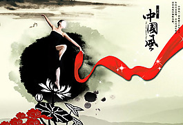中國(guó)風(fēng)展板