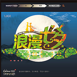 七夕節圖片