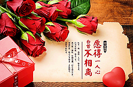 七夕情人節(jié)圖片