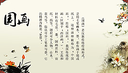 中國(guó)風(fēng)展板