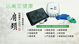 健康