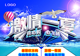 激情一夏圖片