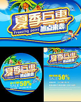夏日促銷圖片