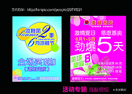 激情夏日 感恩惠買圖片