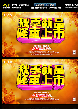 新品上市图片