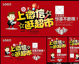 上微信 逛超市圖片