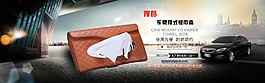 首頁(yè)輪播海報(bào)