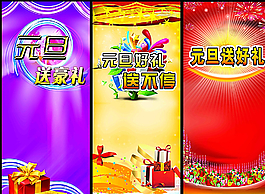 元旦節(jié)圖片